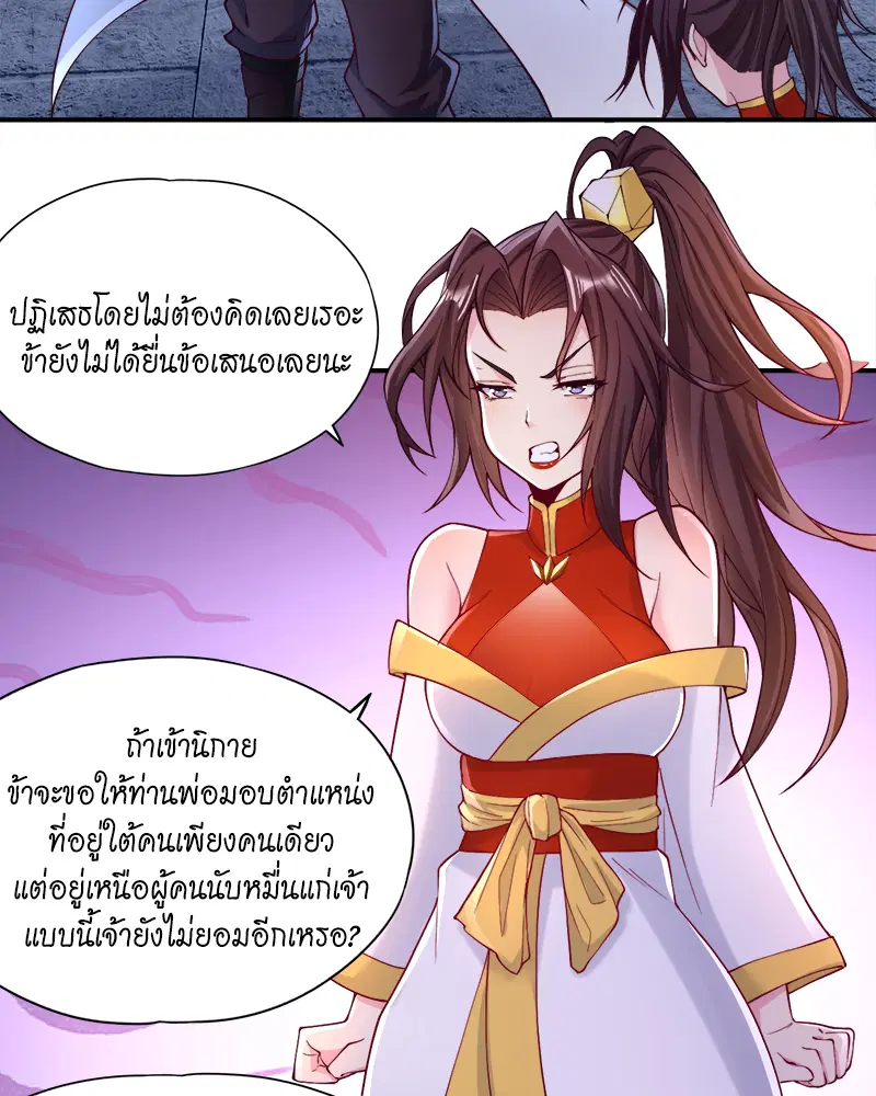 The Time of Rebirth ตอนที่ 183 หน้า 29
