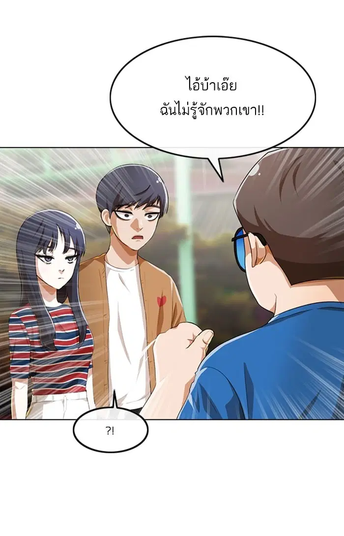 Random Chat ตอนที่ 96 หน้า 106