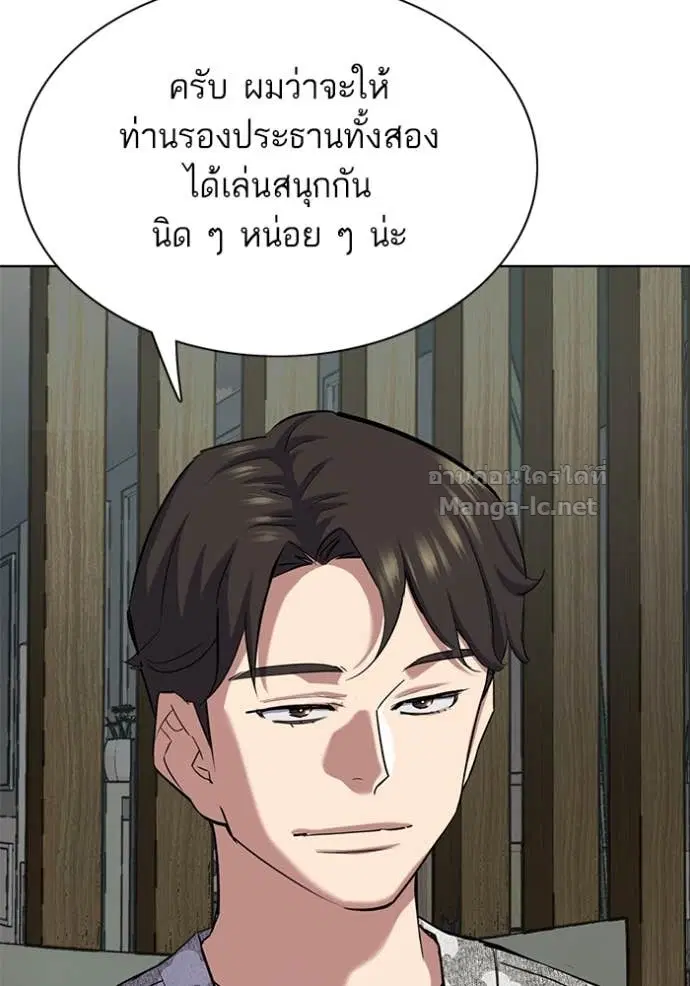 Reborn Rich ตอนที่ 138 หน้า 23