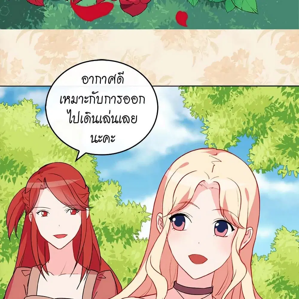 What It Takes to be a Villainess ตอนที่ 33 หน้า 45
