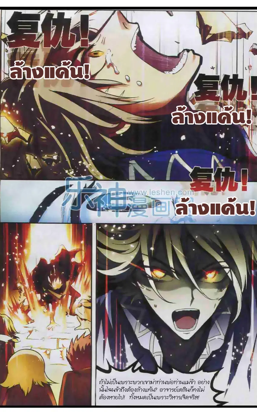 Panlong ตอนที่ 110 หน้า 7