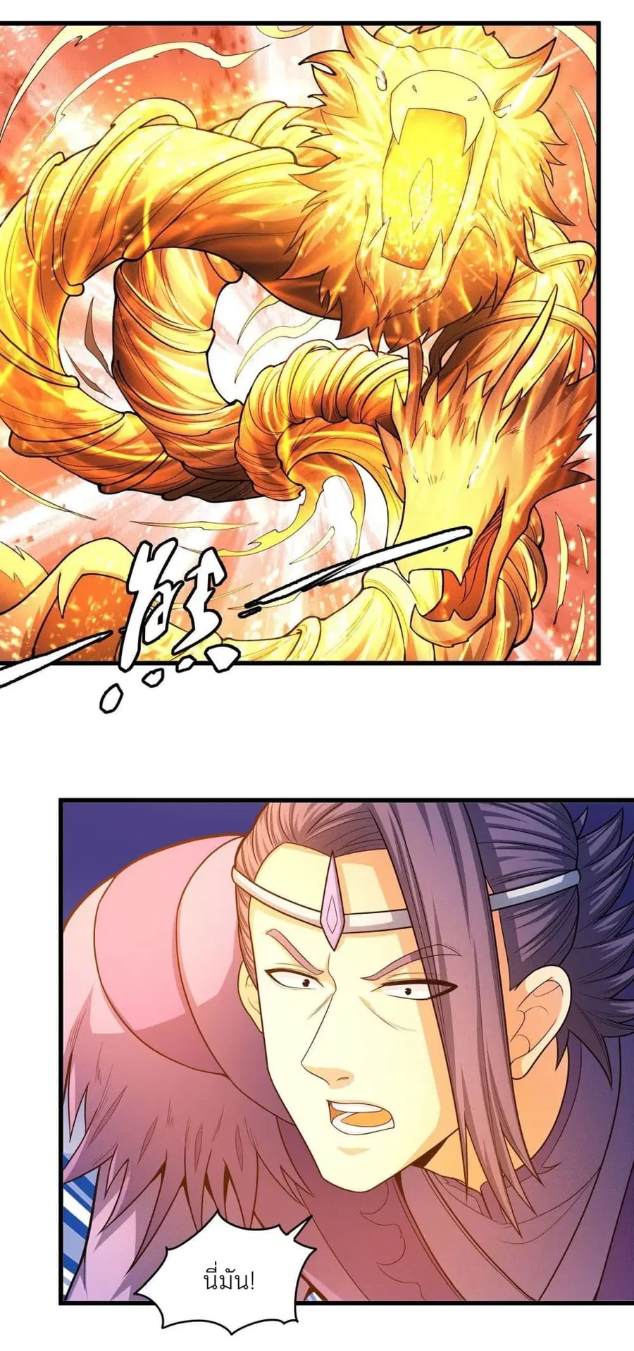 God of Martial Arts ตอนที่ 472 หน้า 4