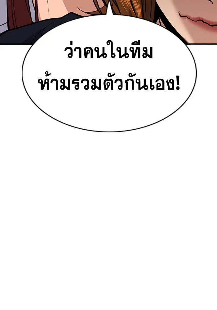 True Education ตอนที่ 38 หน้า 63