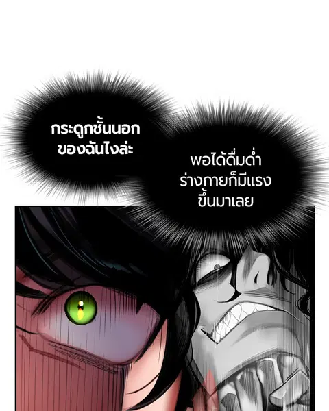 Jungle Juice ตอนที่ 14 หน้า 37