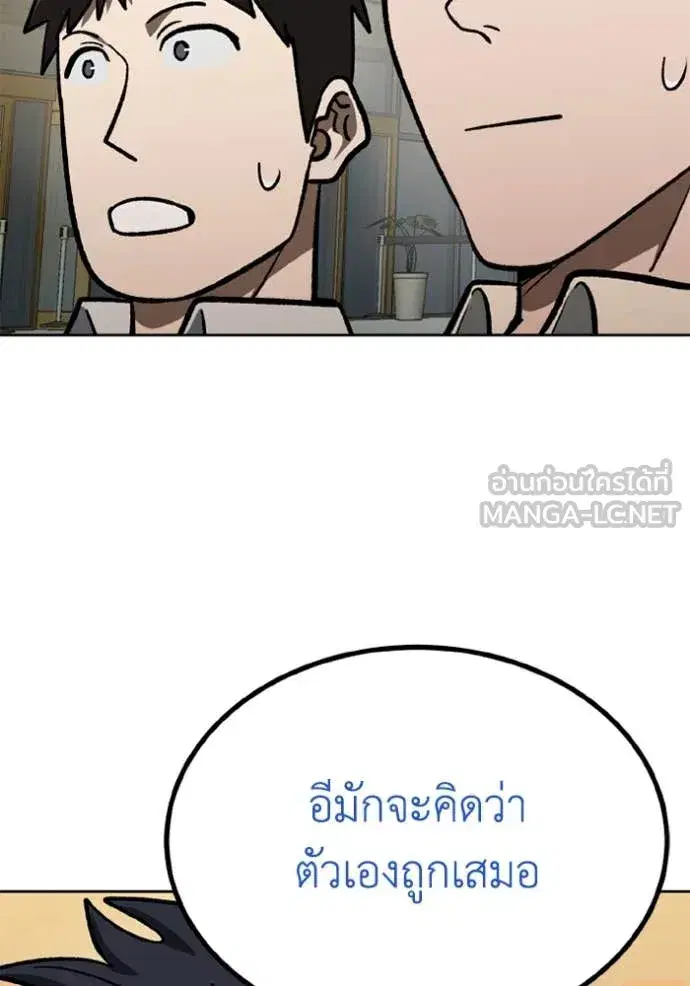 King of the Octagon ตอนที่ 176 หน้า 50