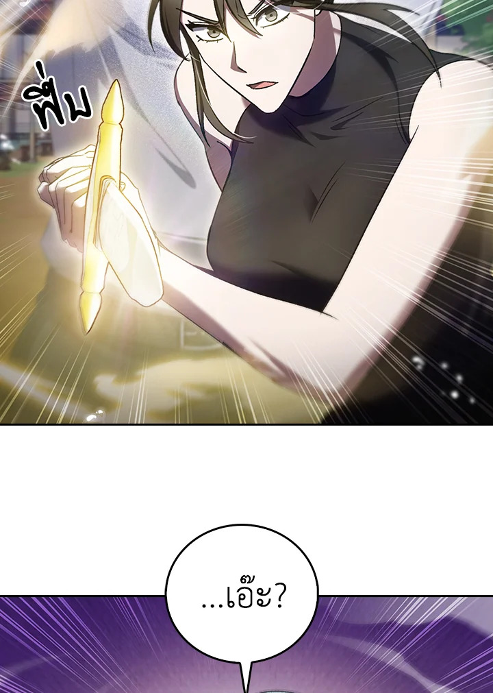 The Delivery Man From Murim ตอนที่ 52 หน้า 69