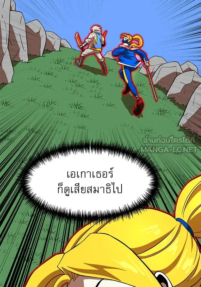 Double Click ตอนที่ 82 หน้า 15