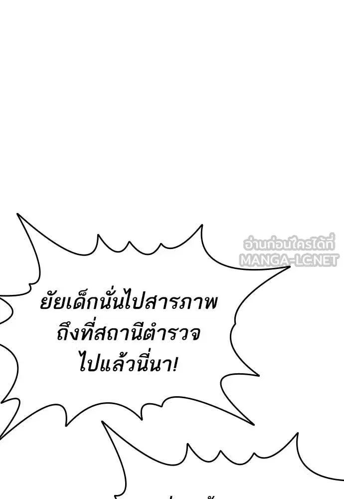 Study Group ตอนที่ 313 หน้า 45