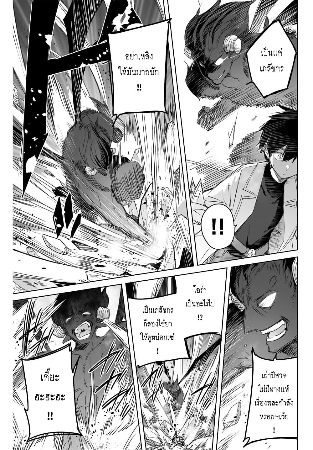 Henkyou no Yakushi, Miyako de S Rank Boukensha to naru เภสัชกรชายแดน กลายเป็นนักผจญภัยแรงก์ S ในเมืองหลวง เด็กหนุ่มจากหมู่บ้านวีรชนแข็งแกร่งไร้เทียมทานด้วยยาโคตรโกง ตอนที่ 6 หน้า 9