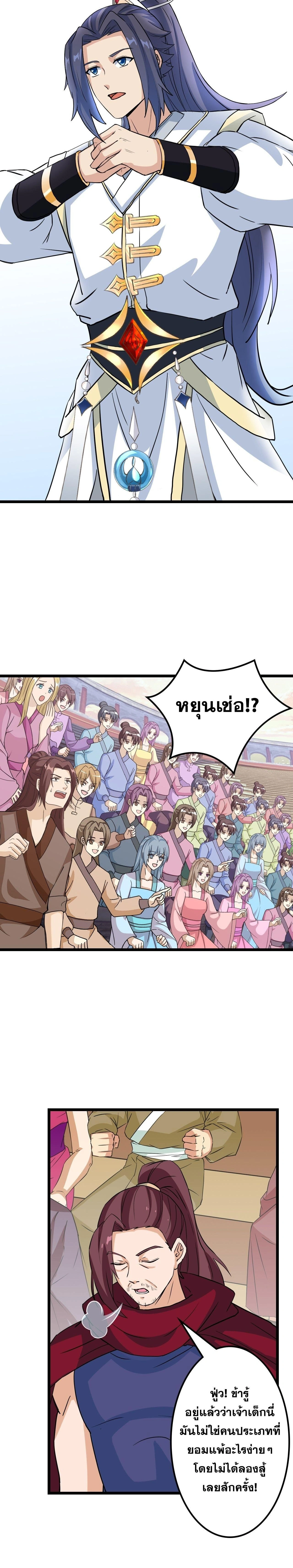Against the Gods ตอนที่ 641 หน้า 55