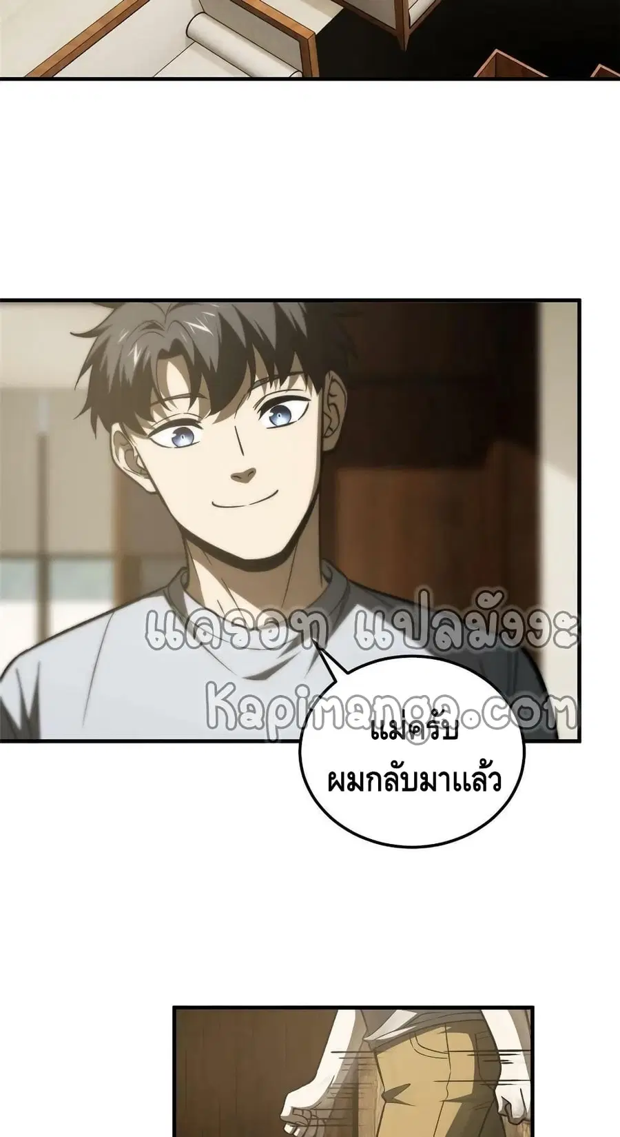 Global Martial Arts ตอนที่ 154 หน้า 21