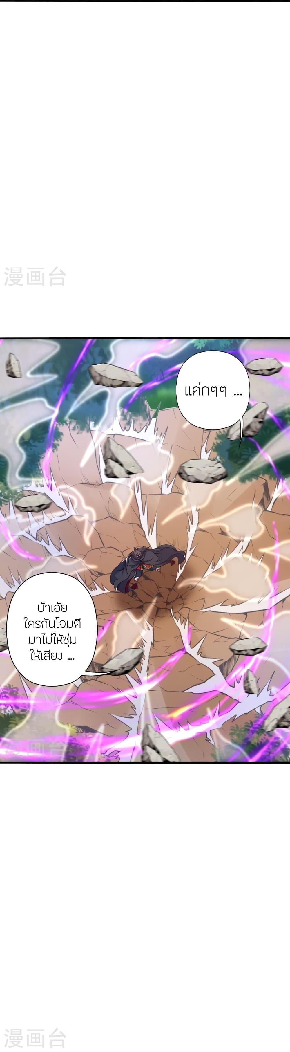 Banished Disciple’s Counterattack ราชาอมตะผู้ถูกขับไล่ ตอนที่ 396 หน้า 10