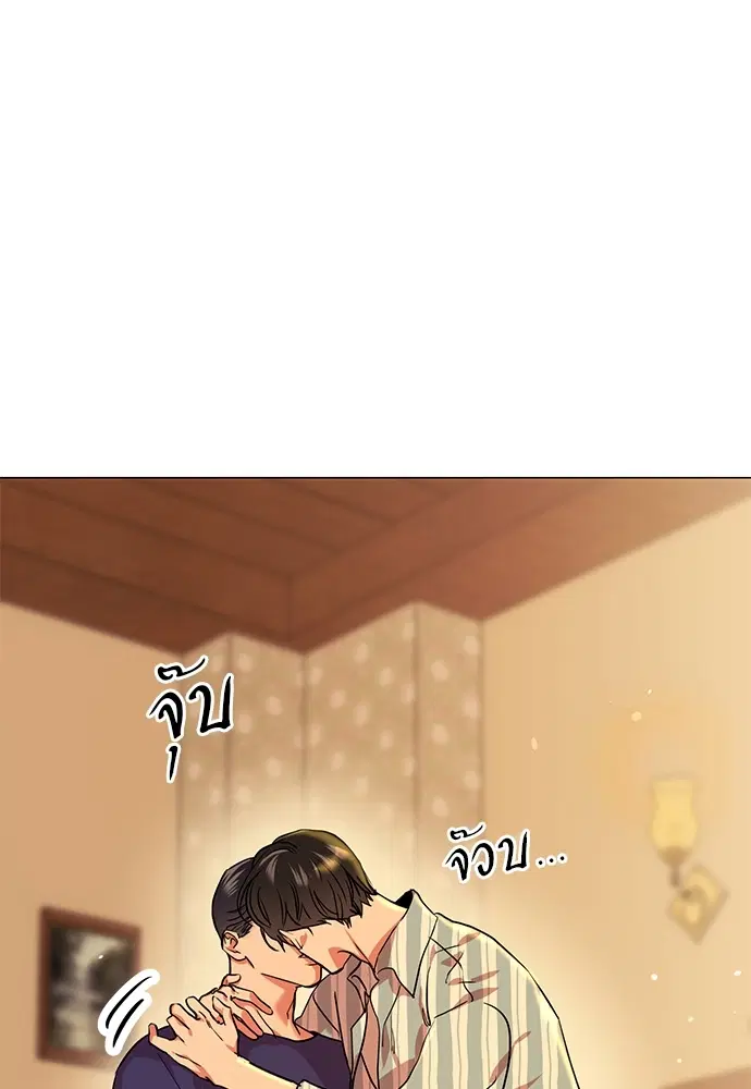 Red Candy – ปฏิบัติการชิงหัวใจ ตอนที่ 85 หน้า 47