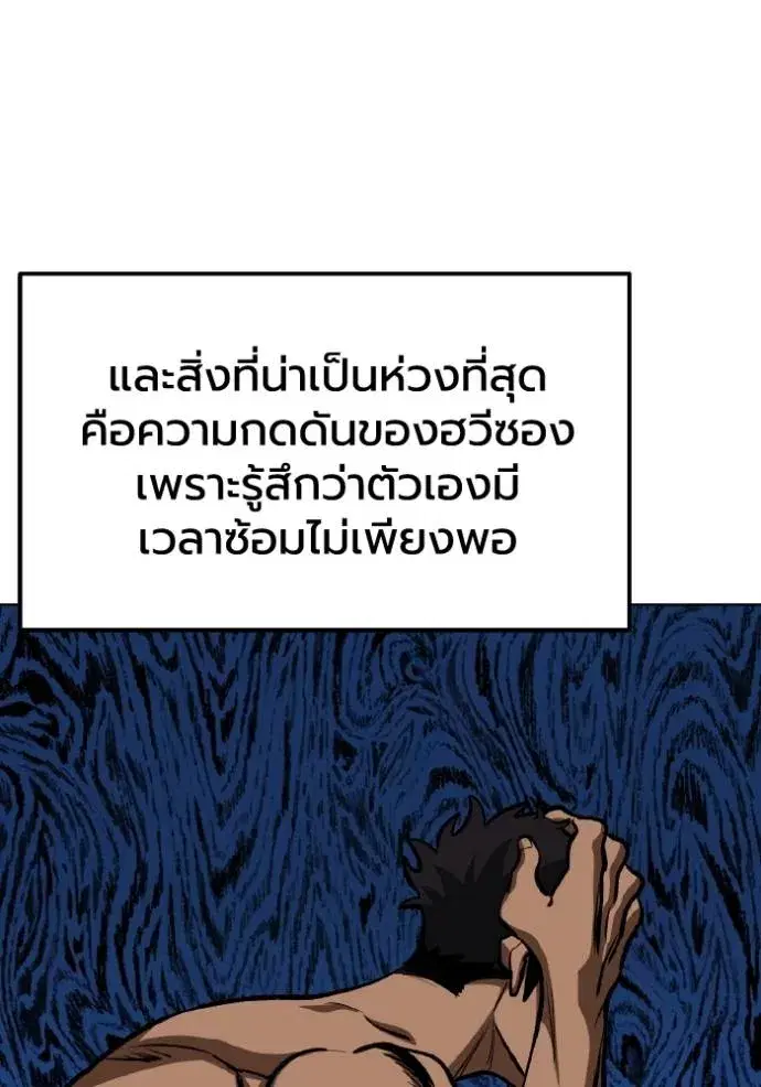 King of the Octagon ตอนที่ 128 หน้า 32