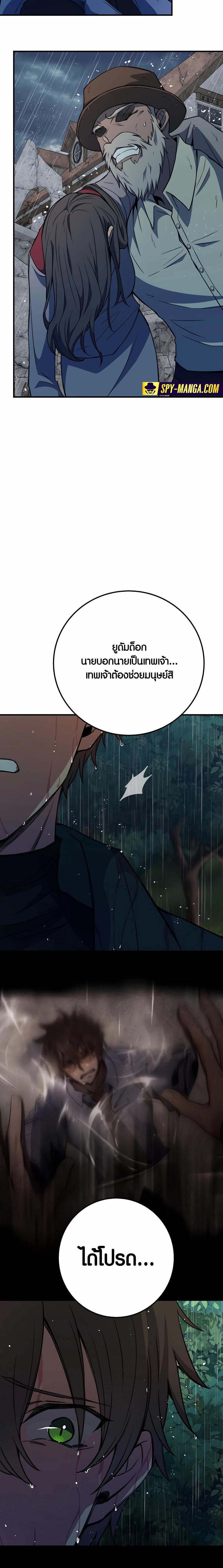 The Part-Time Land of the Gods ตอนที่ 46 หน้า 17