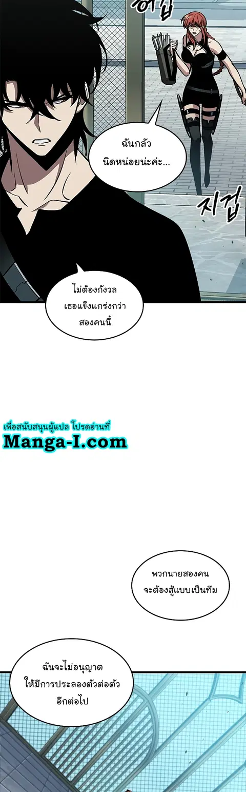 Pick Me Up ตอนที่ 65 หน้า 22