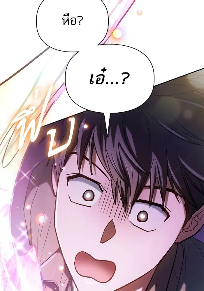 The S-Classes That I Raised (My S-Class Hunters) ตอนที่ 134 หน้า 68