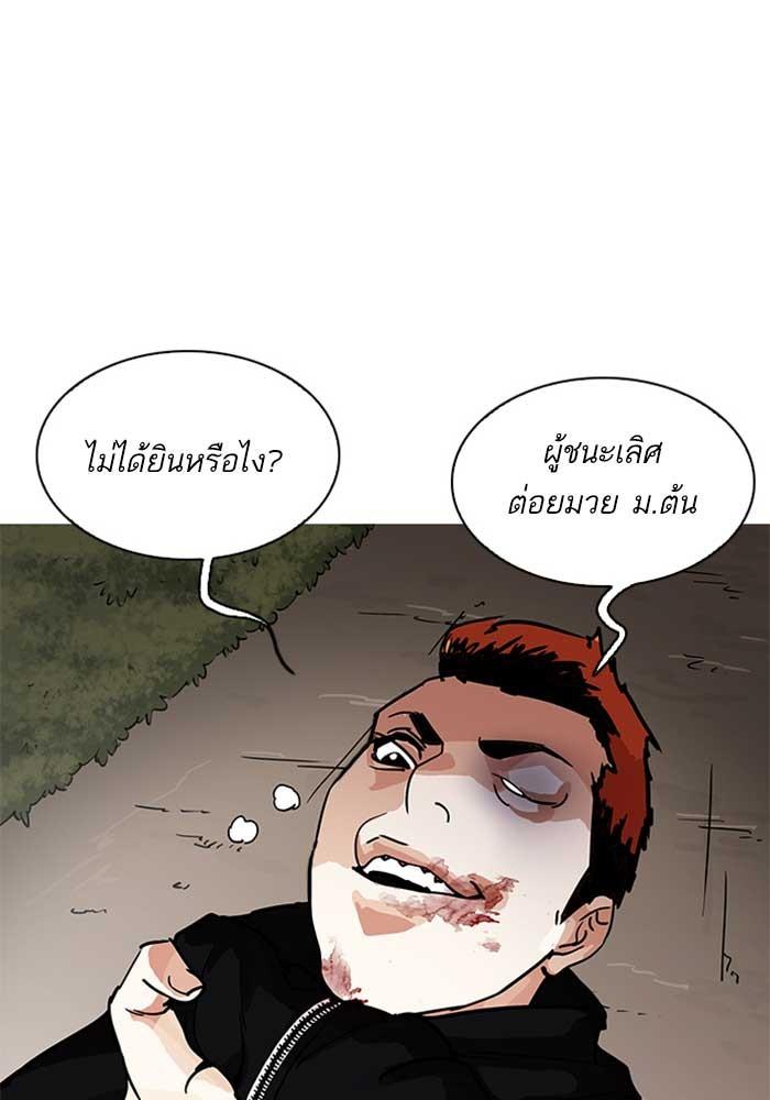 Lookism ตอนที่ 207 หน้า 134