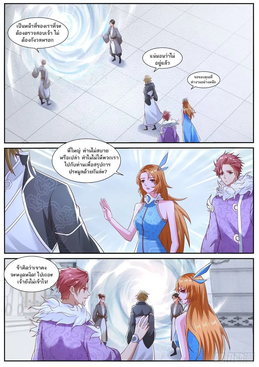 Rebirth Of The Urban Immortal Cultivator ตอนที่ 729 หน้า 6
