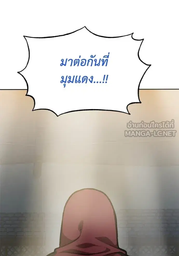 King of the Octagon ตอนที่ 168 หน้า 44