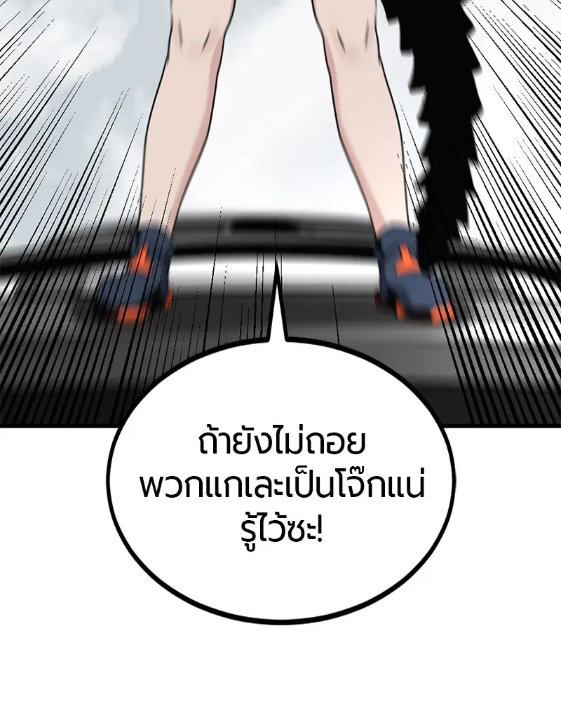 HERO KILLER ตอนที่ 67 หน้า 95