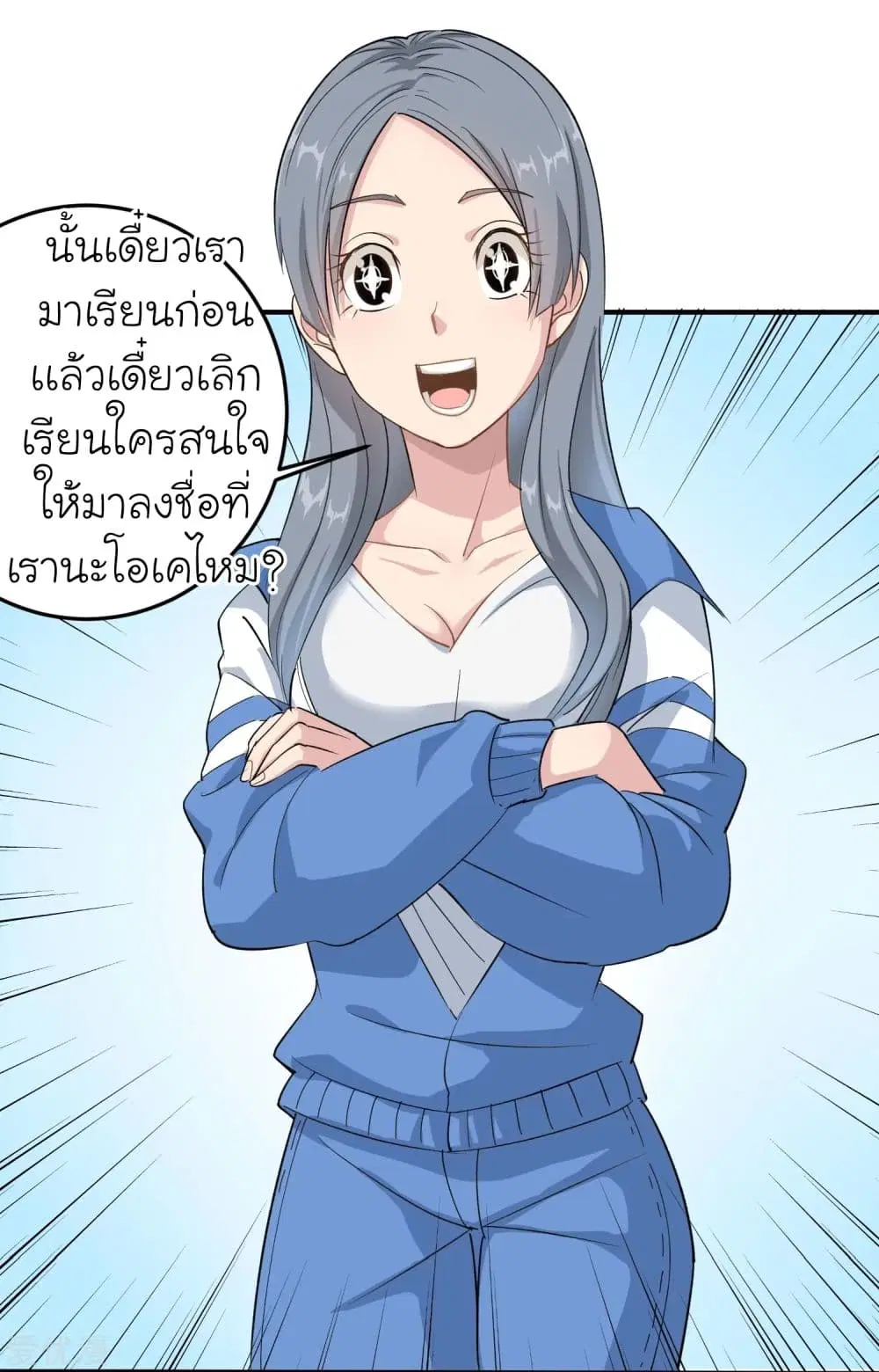School Flower Master ตอนที่ 4 หน้า 11