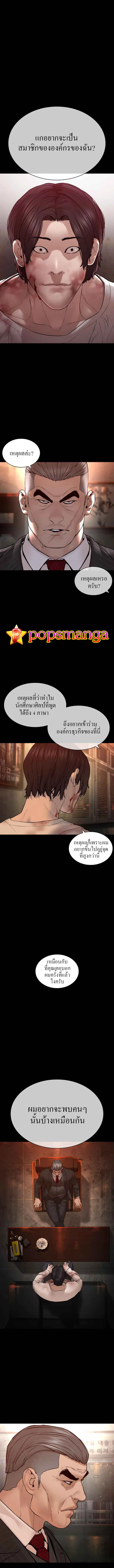 How to Fight ตอนที่ 133 หน้า 5