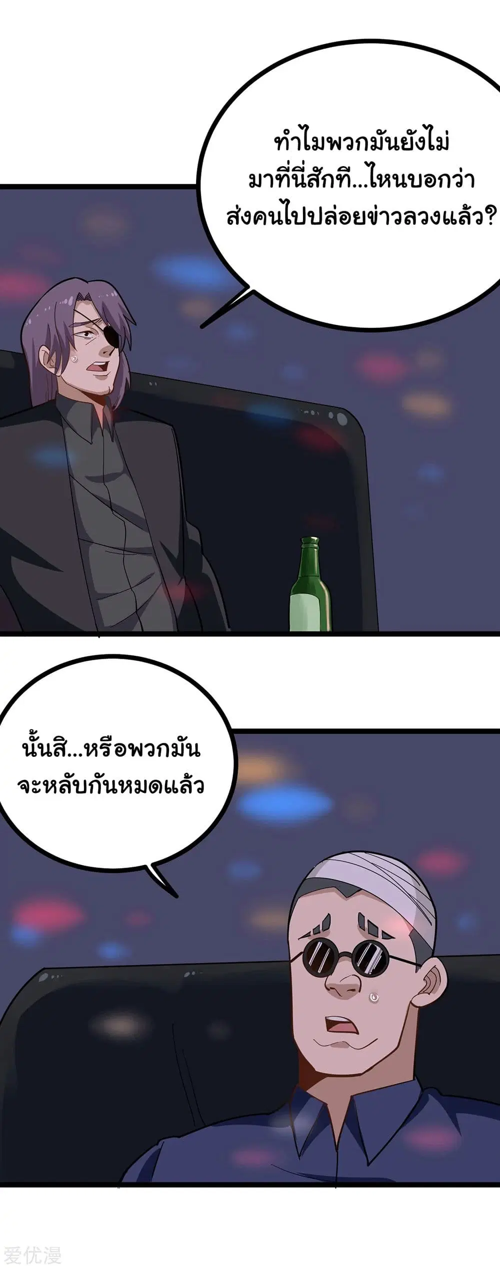 School Flower Master ตอนที่ 191 หน้า 12