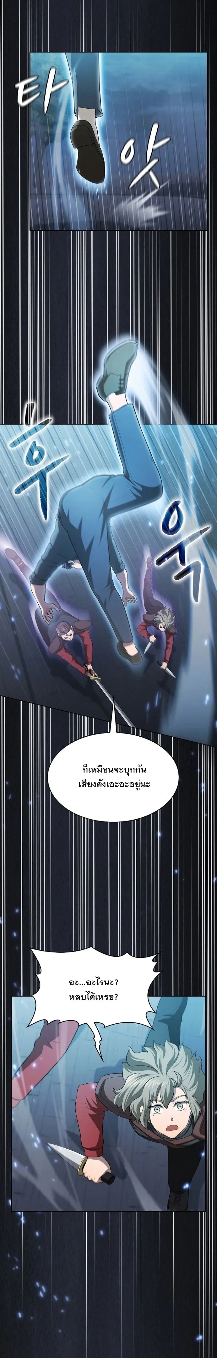 The Constellation That Returned From Hell ตอนที่ 150 หน้า 19