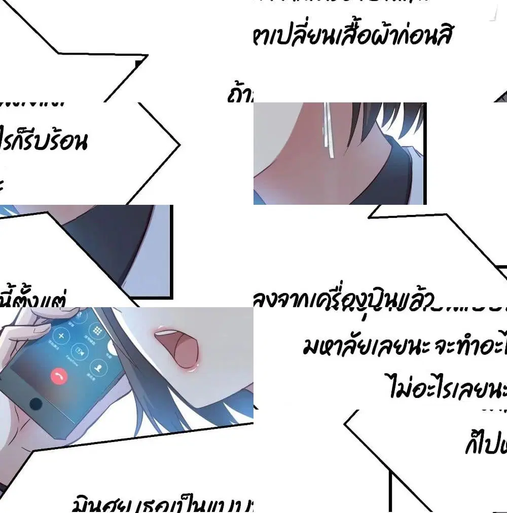 My Twin Girlfriends Loves Me So Much ตอนที่ 30 หน้า 13
