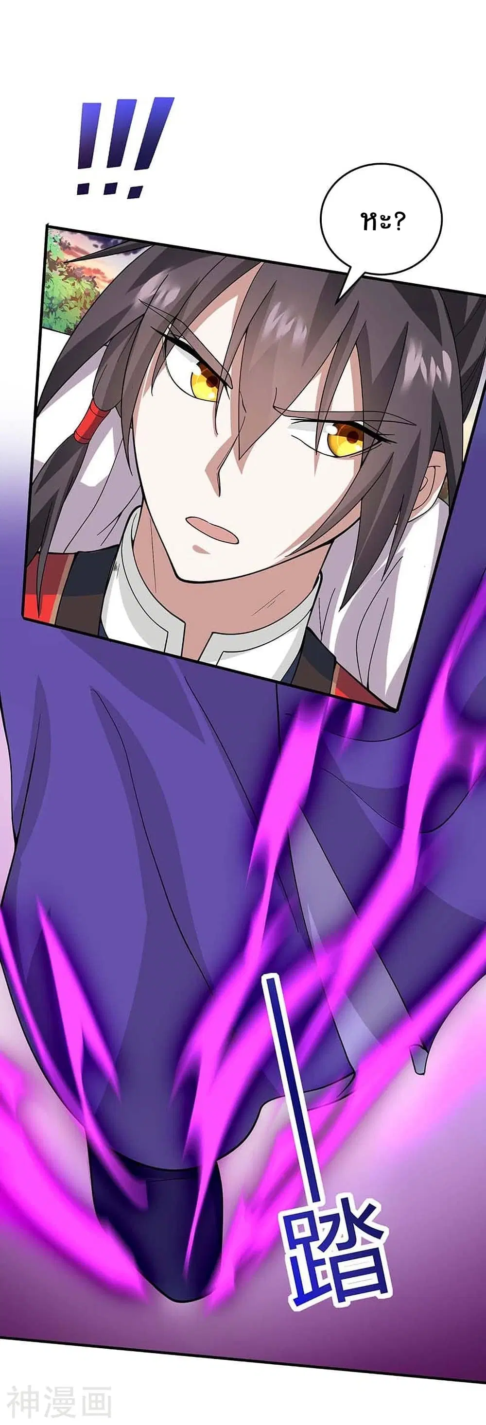 Return of Divine Emperor ตอนที่ 121 หน้า 23