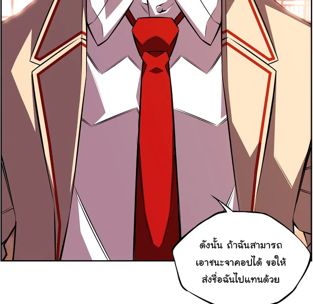 SuperNova ตอนที่ 130 หน้า 98