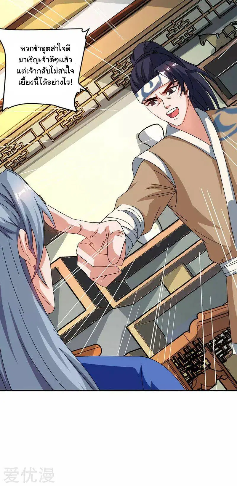 Reborn 80,000 years ตอนที่ 40 หน้า 23