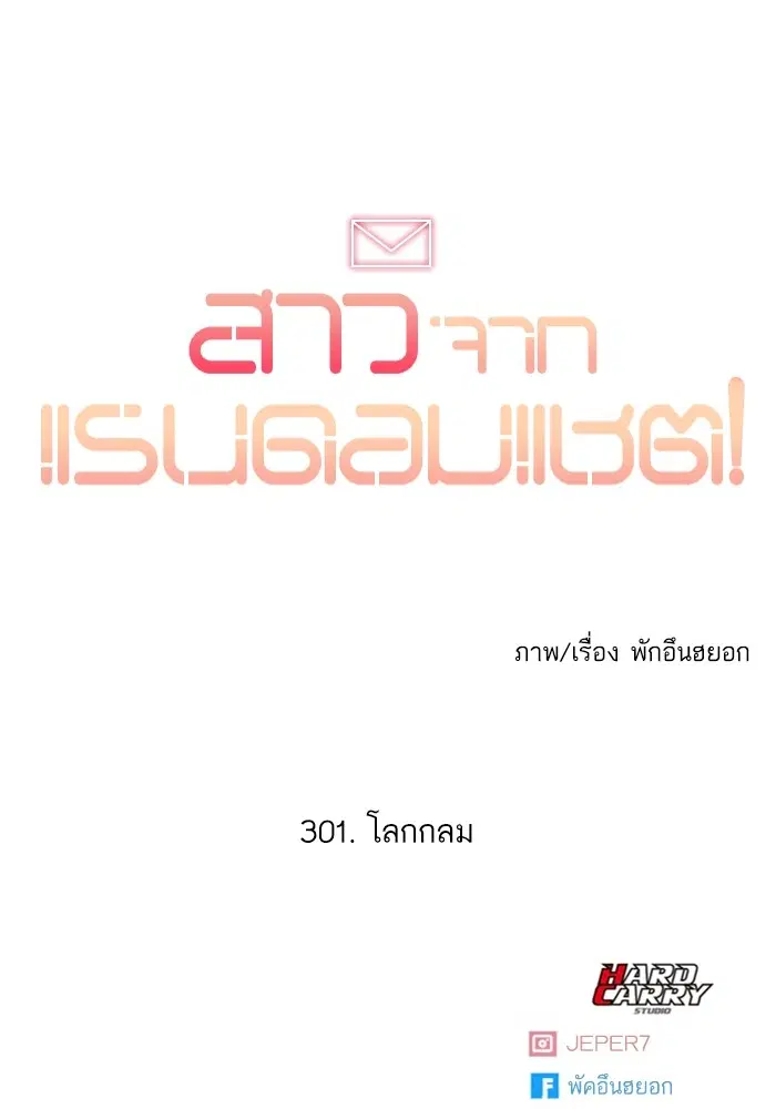 Random Chat ตอนที่ 301 หน้า 108
