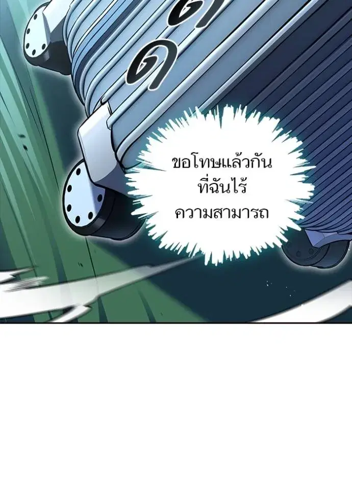 Tower of God ตอนที่ 644 หน้า 164