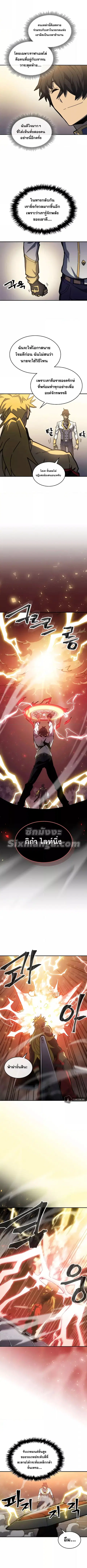 A Returner’s Magic Should Be Special ตอนที่ 176 หน้า 5