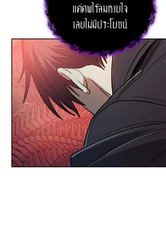 The S-Classes That I Raised (My S-Class Hunters) ตอนที่ 91 หน้า 58