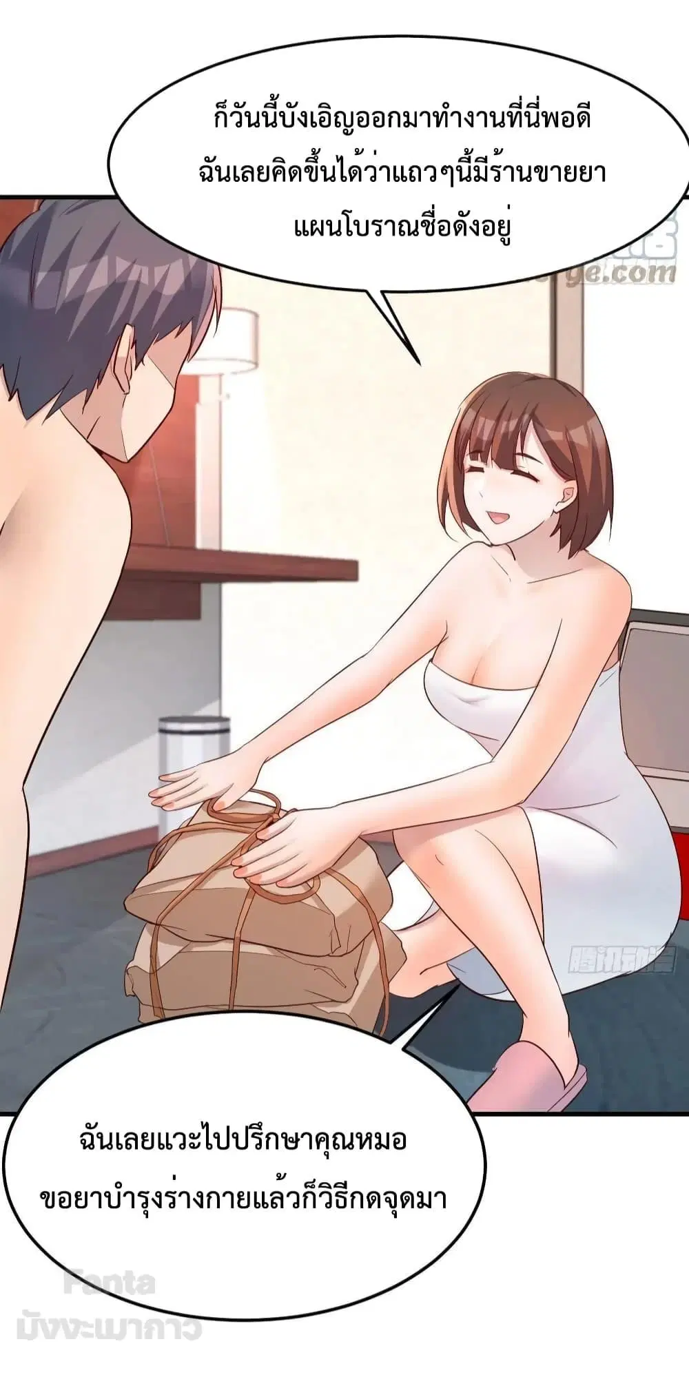 My Twin Girlfriends Loves Me So Much ตอนที่ 190 หน้า 22