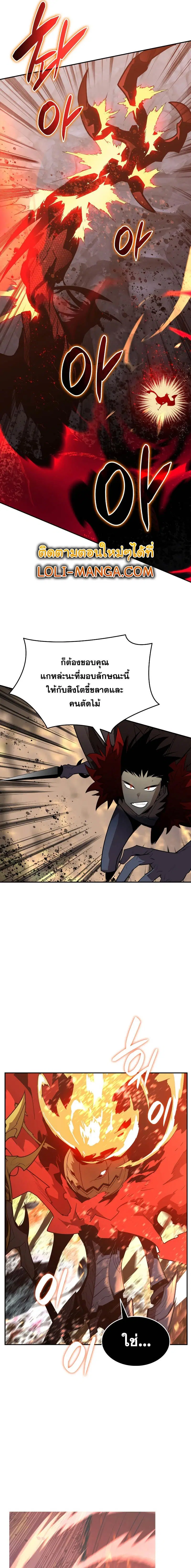 Worn and Torn Newbie ตอนที่ 156 หน้า 15