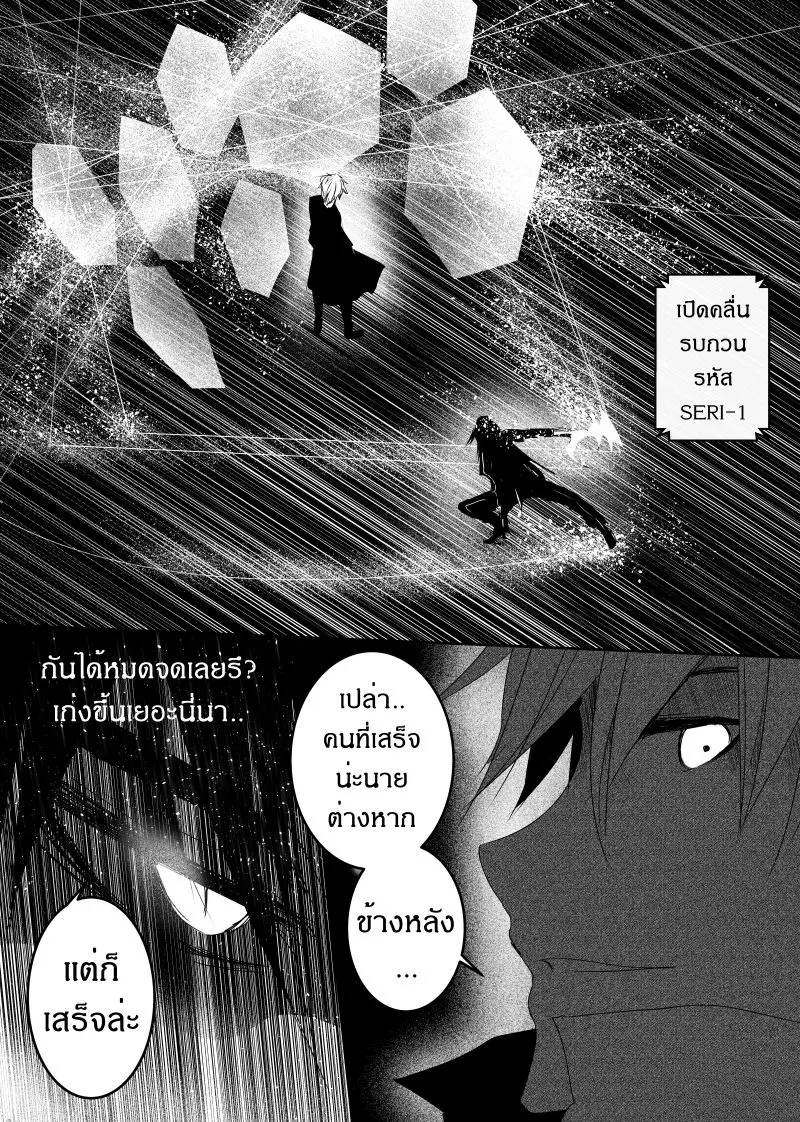 Path A waY ตอนที่ 116 หน้า 21