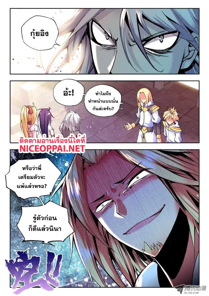 Shen Yin Wang Zuo ตอนที่ 30 หน้า 17