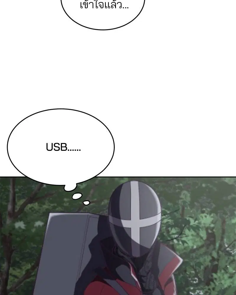 The Boy of Death ตอนที่ 81 หน้า 108