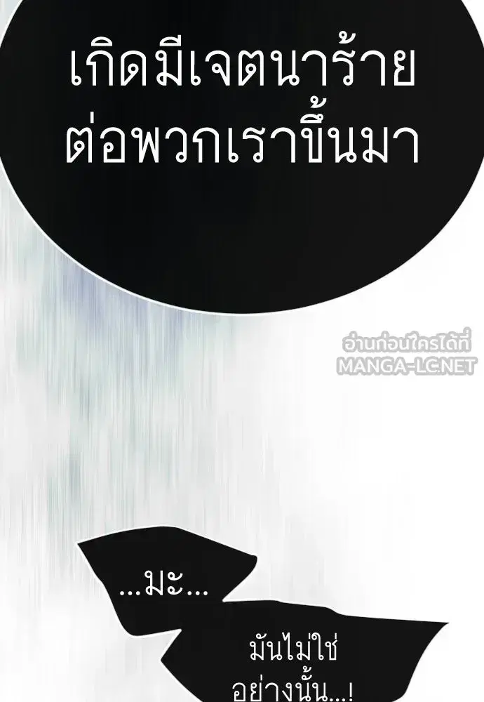 Superhuman Era ตอนที่ 216 หน้า 132