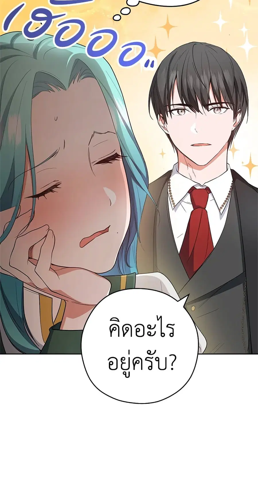The Young Lady Is a Royal Chef ตอนที่ 51 หน้า 14
