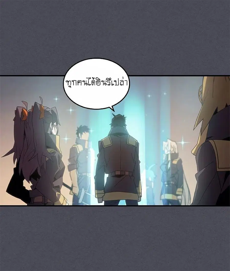 A Returner’s Magic Should Be Special ตอนที่ 107 หน้า 44