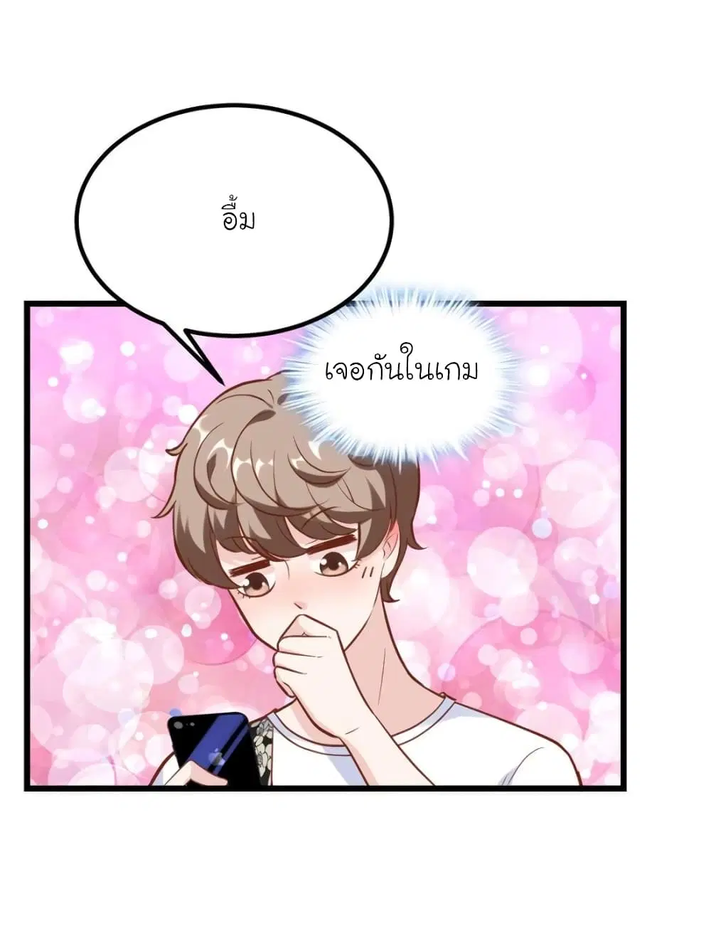 My Beautiful Time with You ตอนที่ 181 หน้า 40