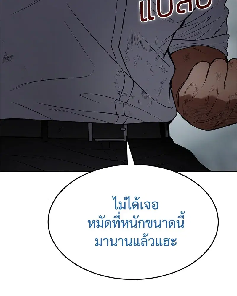 Baek XX ตอนที่ 93 หน้า 116