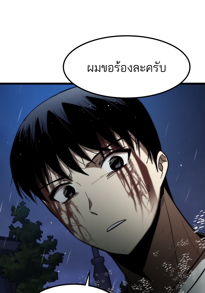 Ultra Alter แอ็กรองสตรองโคตร ตอนที่ 64 หน้า 61