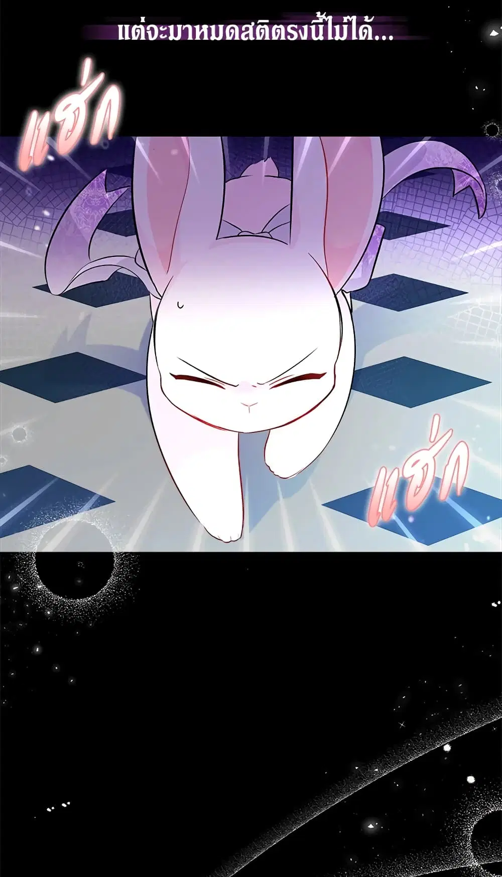 The Symbiotic Relationship Between a Panther and a Rabbit ตอนที่ 19 หน้า 7