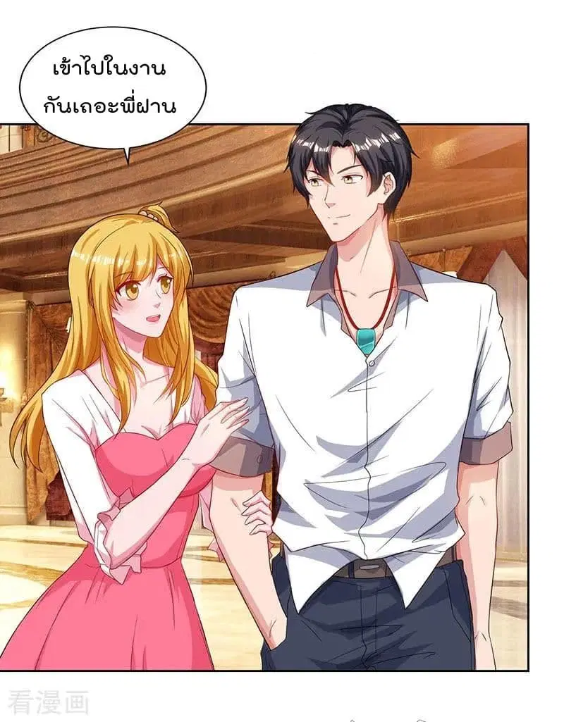 Rebirth Abandoned Less Return ตอนที่ 69 หน้า 23